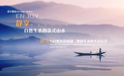 重慶市天雍生態(tài)莊園規劃設計